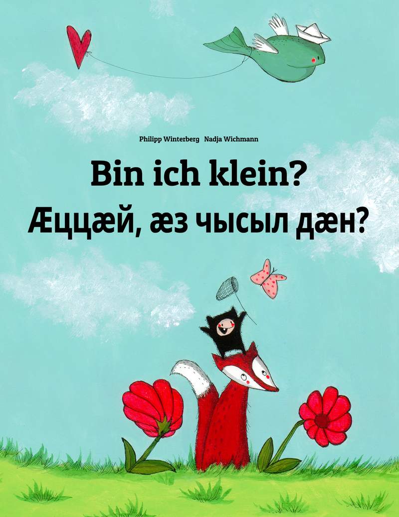 Æццæй, æз чысыл дæн?